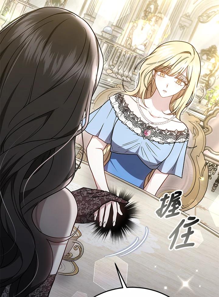 《男主角的姪子超黏我》第33话 第47页