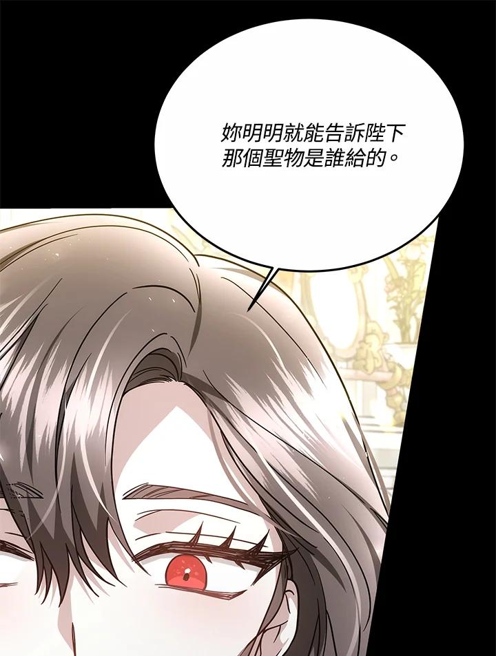 《男主角的姪子超黏我》第33话 第34页