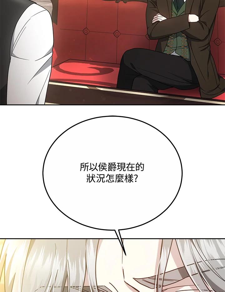 《男主角的姪子超黏我》第37话 第8页