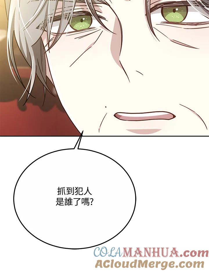 《男主角的姪子超黏我》第37话 第9页