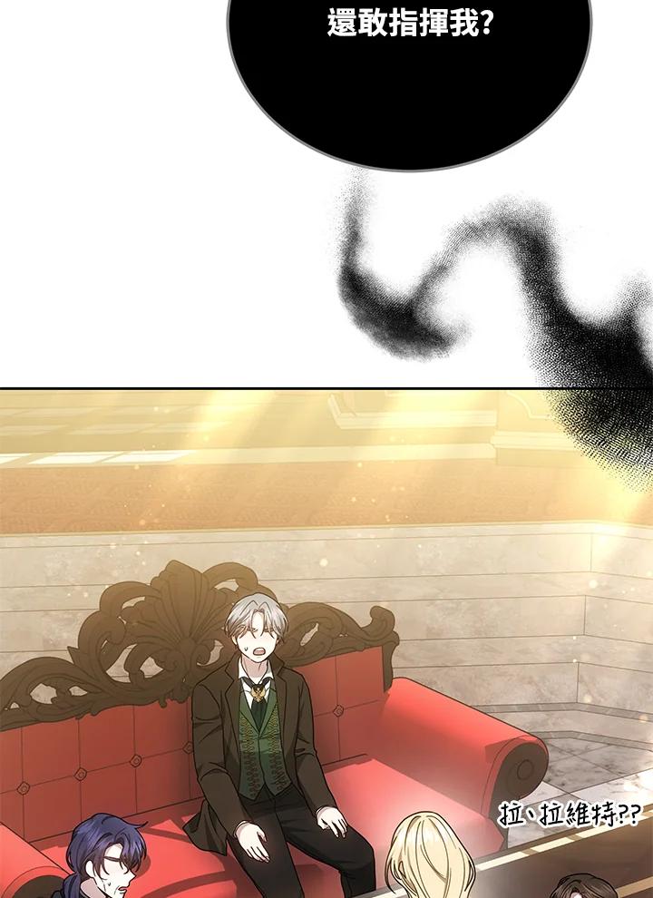 《男主角的姪子超黏我》第37话 第19页