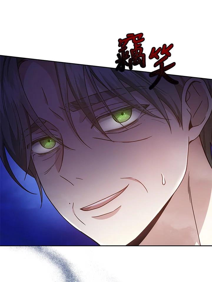 《男主角的姪子超黏我》第37话 第35页