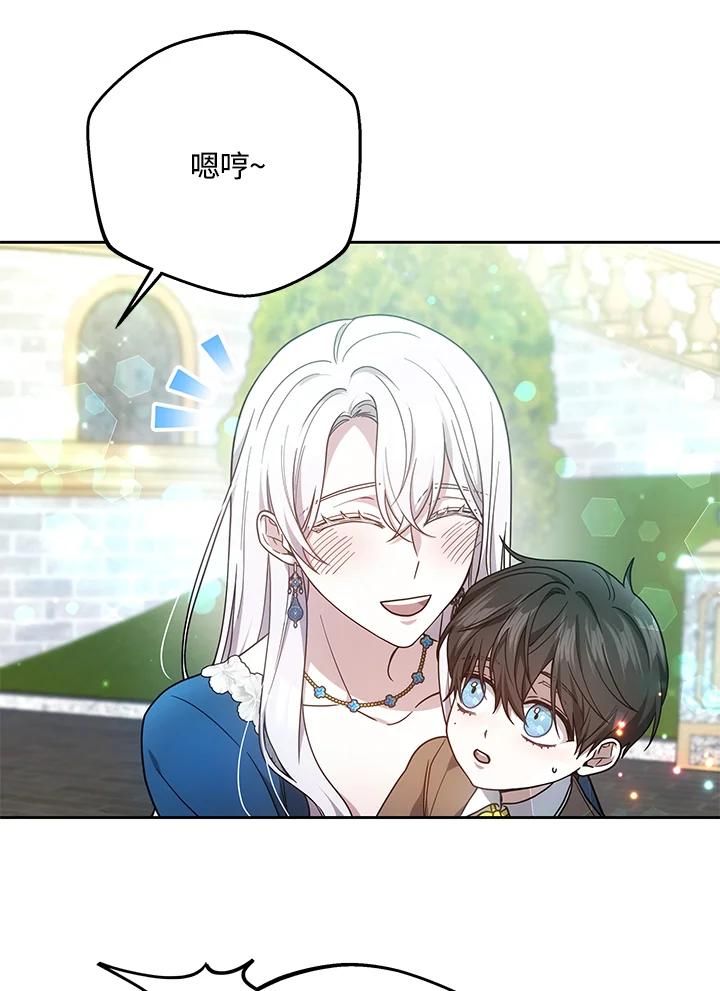 《男主角的姪子超黏我》第37话 第64页