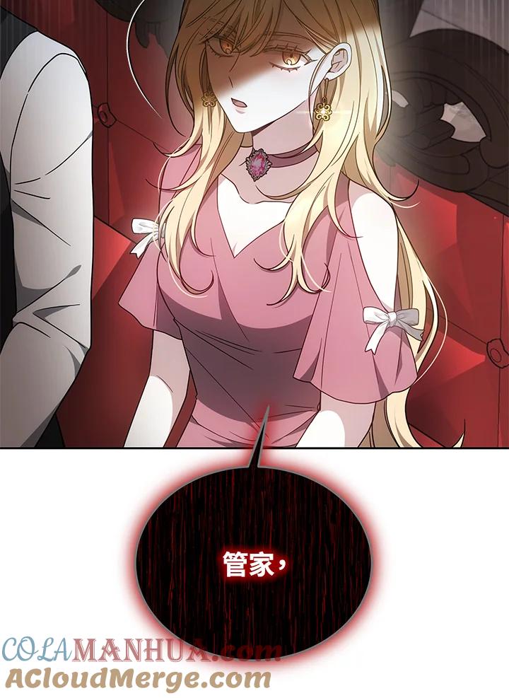 《男主角的姪子超黏我》第37话 第17页