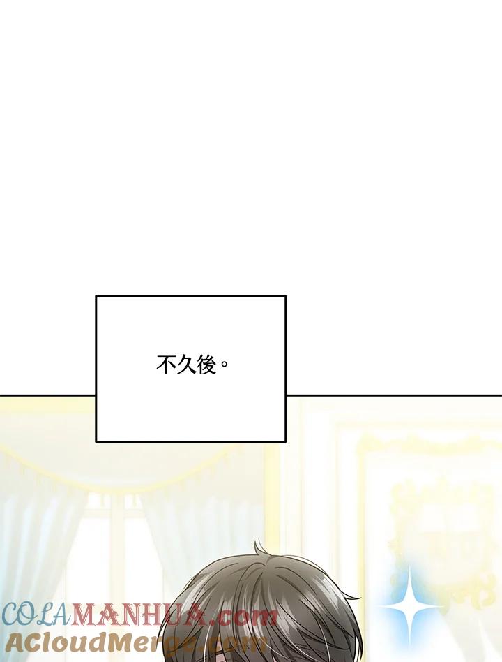 《男主角的姪子超黏我》第37话 第109页