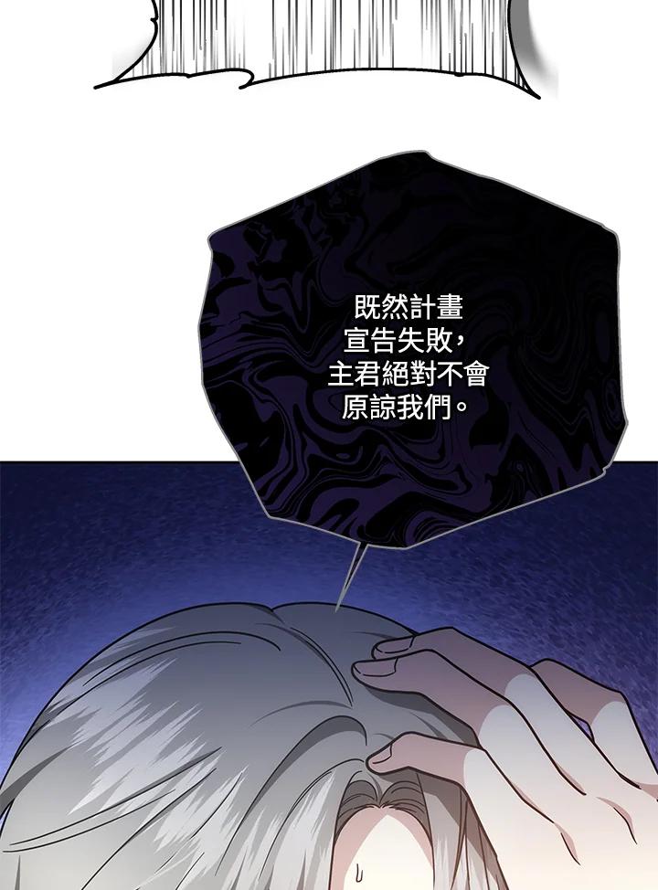 《男主角的姪子超黏我》第37话 第28页