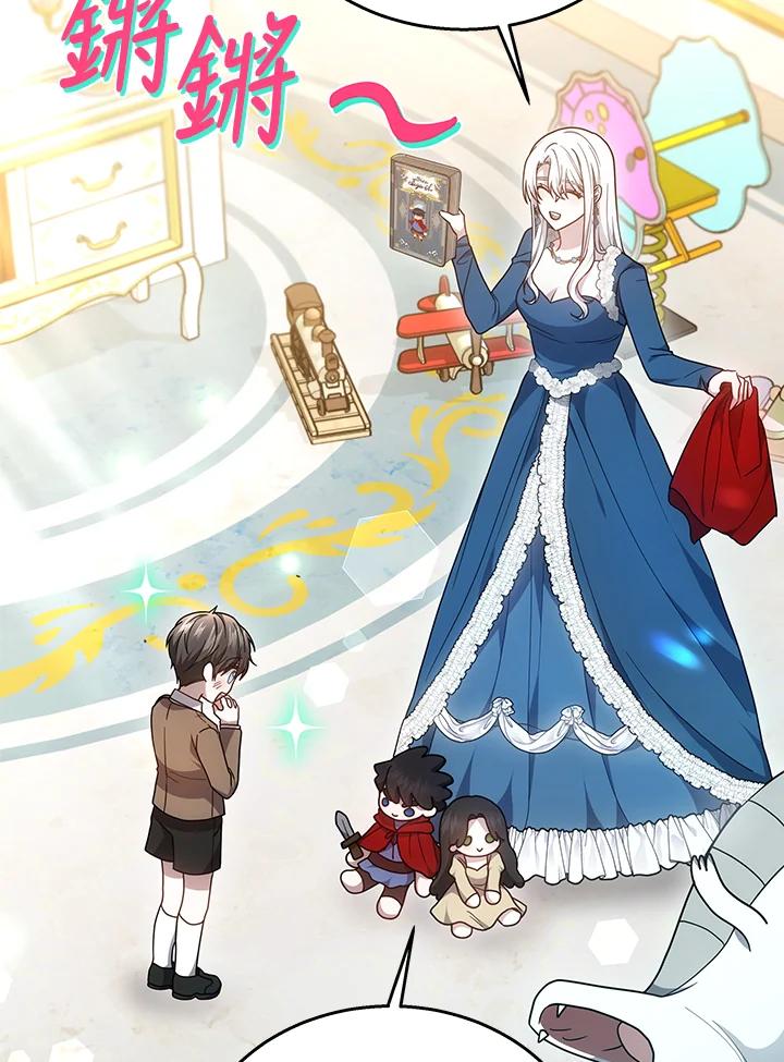 《男主角的姪子超黏我》第37话 第112页