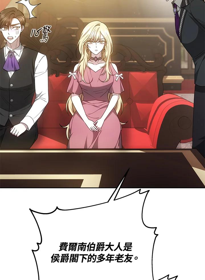 《男主角的姪子超黏我》第37话 第15页