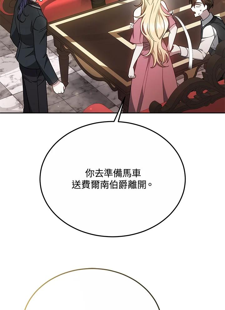 《男主角的姪子超黏我》第37话 第20页