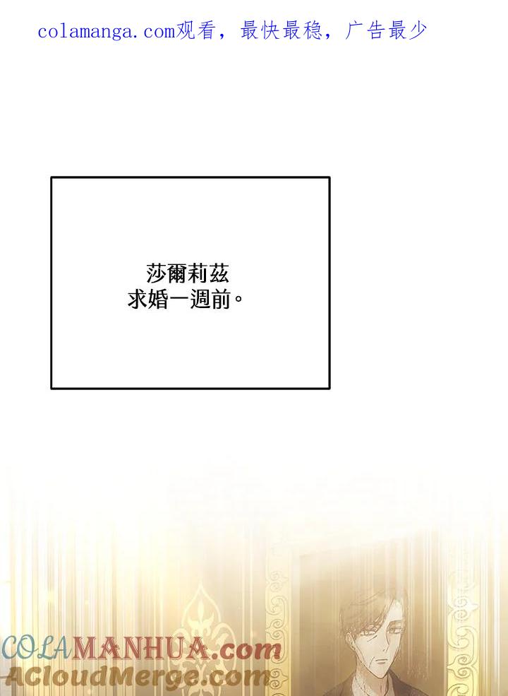 《男主角的姪子超黏我》第37话 第1页