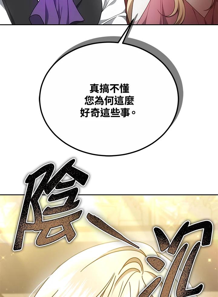 《男主角的姪子超黏我》第37话 第11页