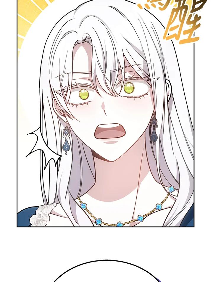 《男主角的姪子超黏我》第37话 第98页