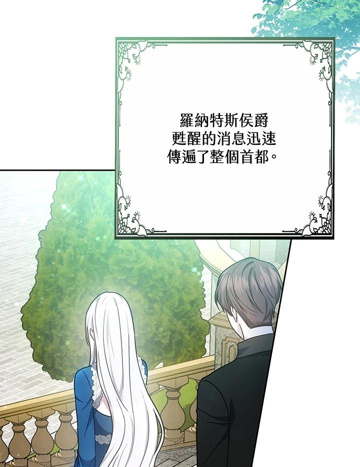《男主角的姪子超黏我》第37话 第48页