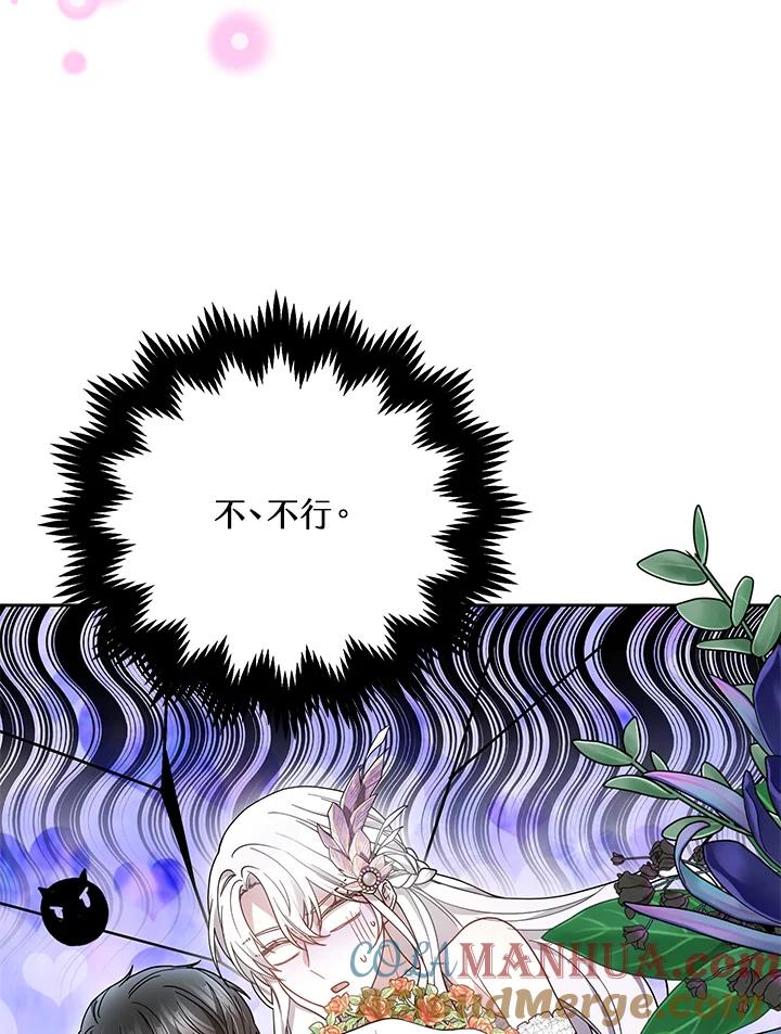 《男主角的姪子超黏我》第37话 第93页