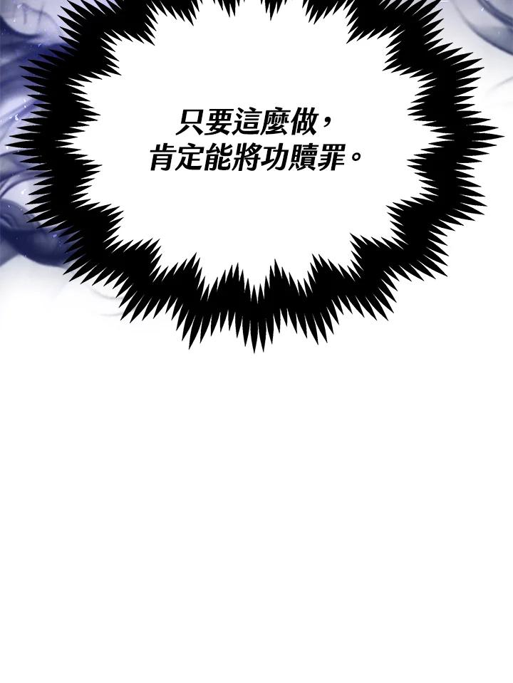 《男主角的姪子超黏我》第37话 第43页
