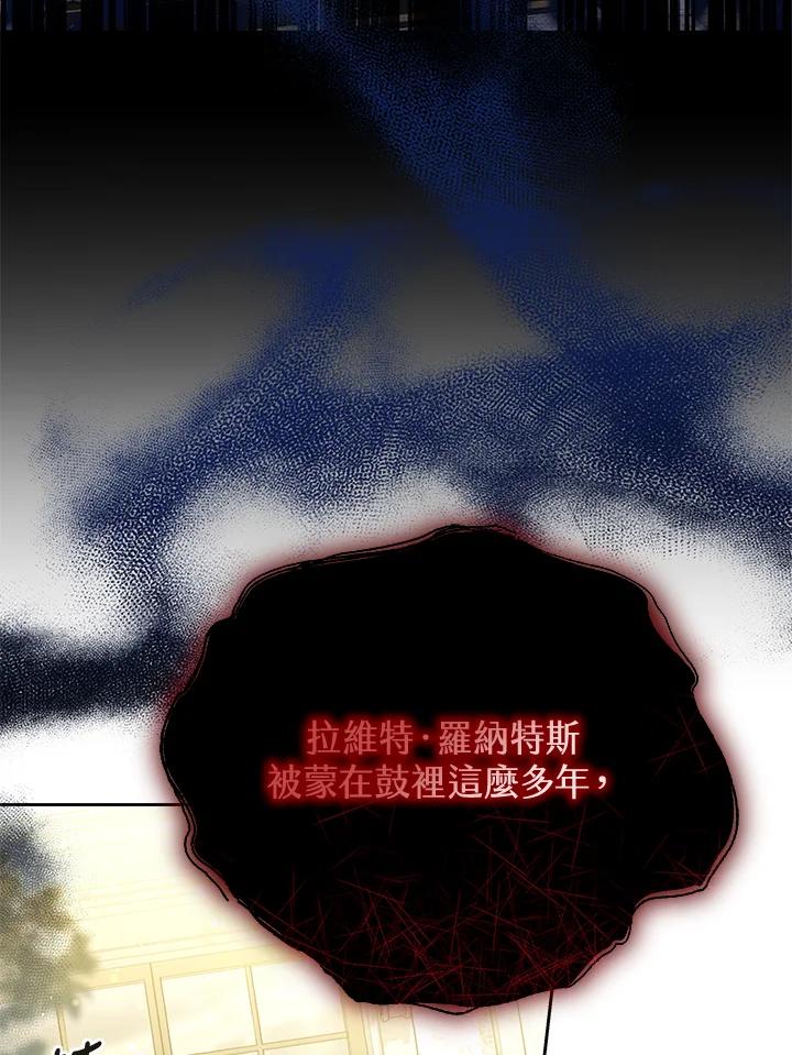 《男主角的姪子超黏我》第37话 第38页