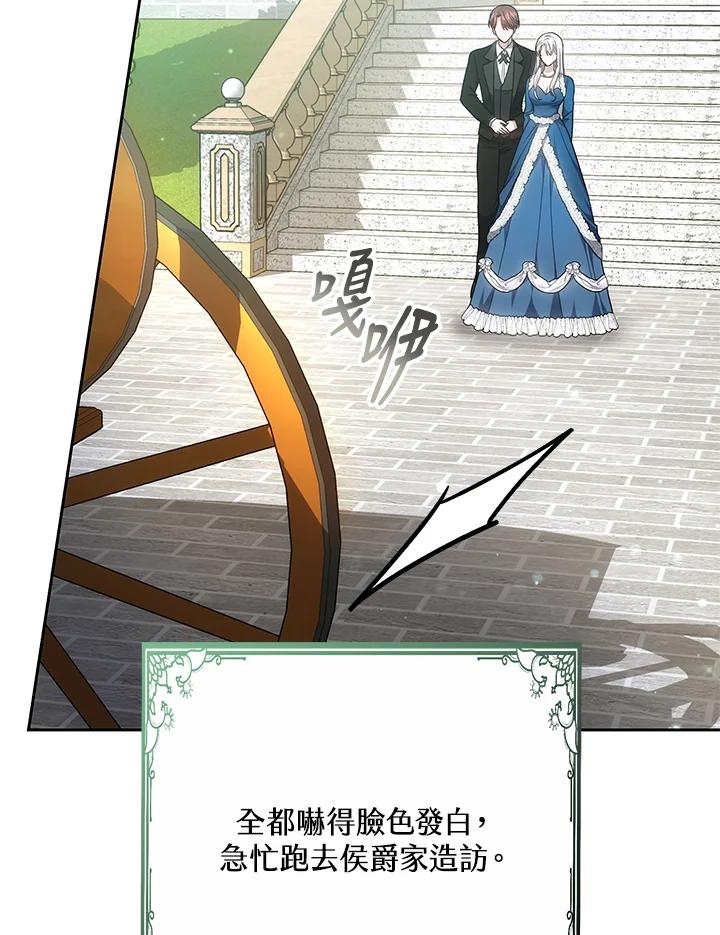 《男主角的姪子超黏我》第37话 第50页