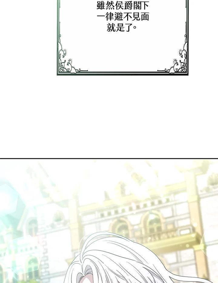 《男主角的姪子超黏我》第37话 第52页
