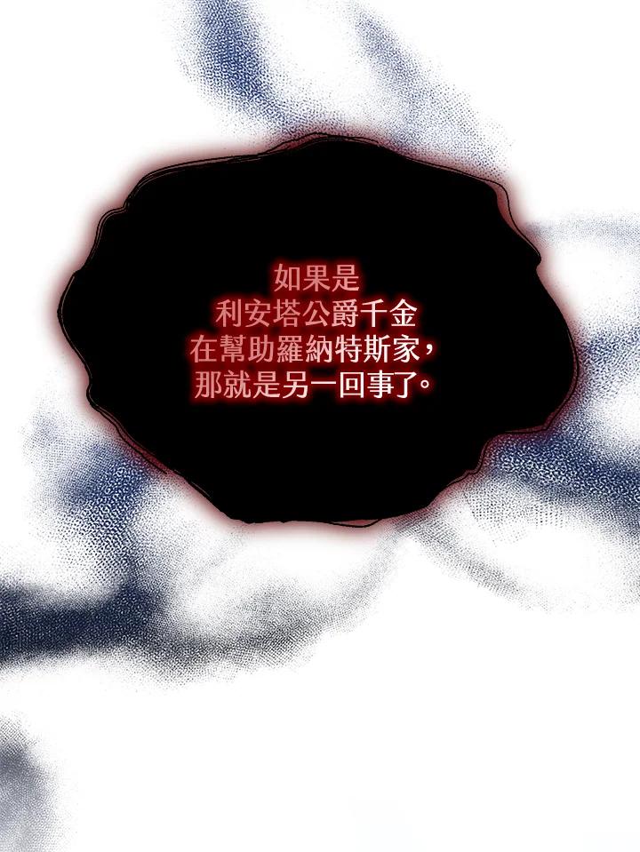 《男主角的姪子超黏我》第37话 第36页