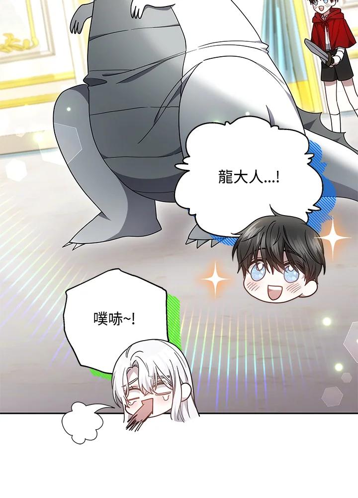 《男主角的姪子超黏我》第37话 第136页