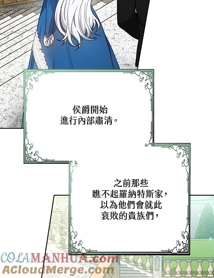 《男主角的姪子超黏我》第37话 第49页