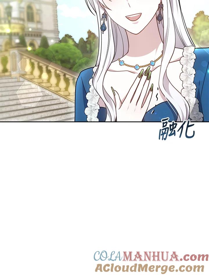 《男主角的姪子超黏我》第37话 第105页