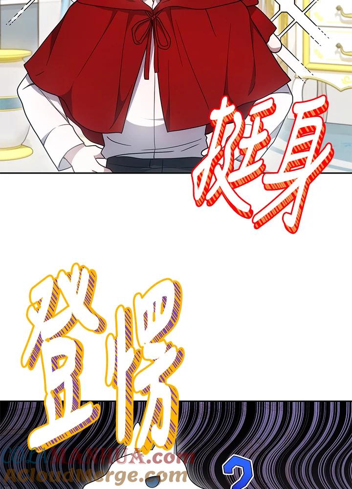 《男主角的姪子超黏我》第37话 第129页