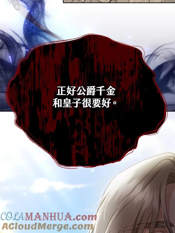 《男主角的姪子超黏我》第37话 第41页