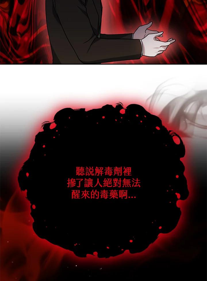 《男主角的姪子超黏我》第37话 第32页