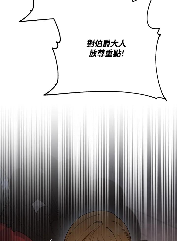 《男主角的姪子超黏我》第37话 第16页