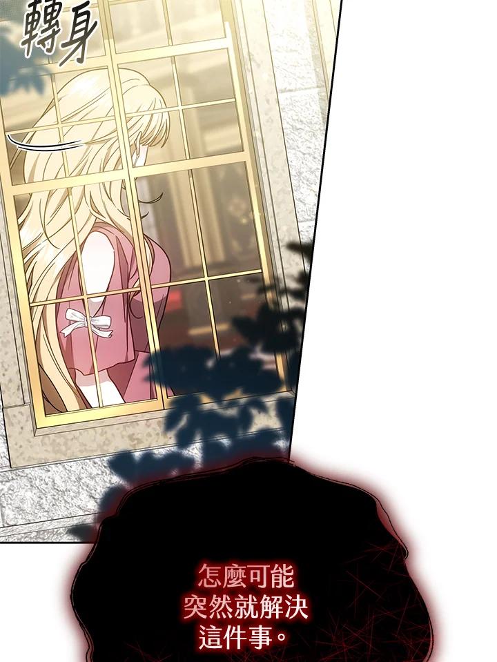 《男主角的姪子超黏我》第37话 第39页