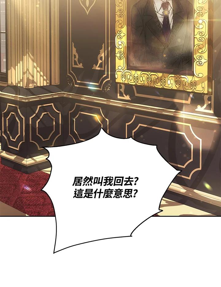 《男主角的姪子超黏我》第37话 第2页