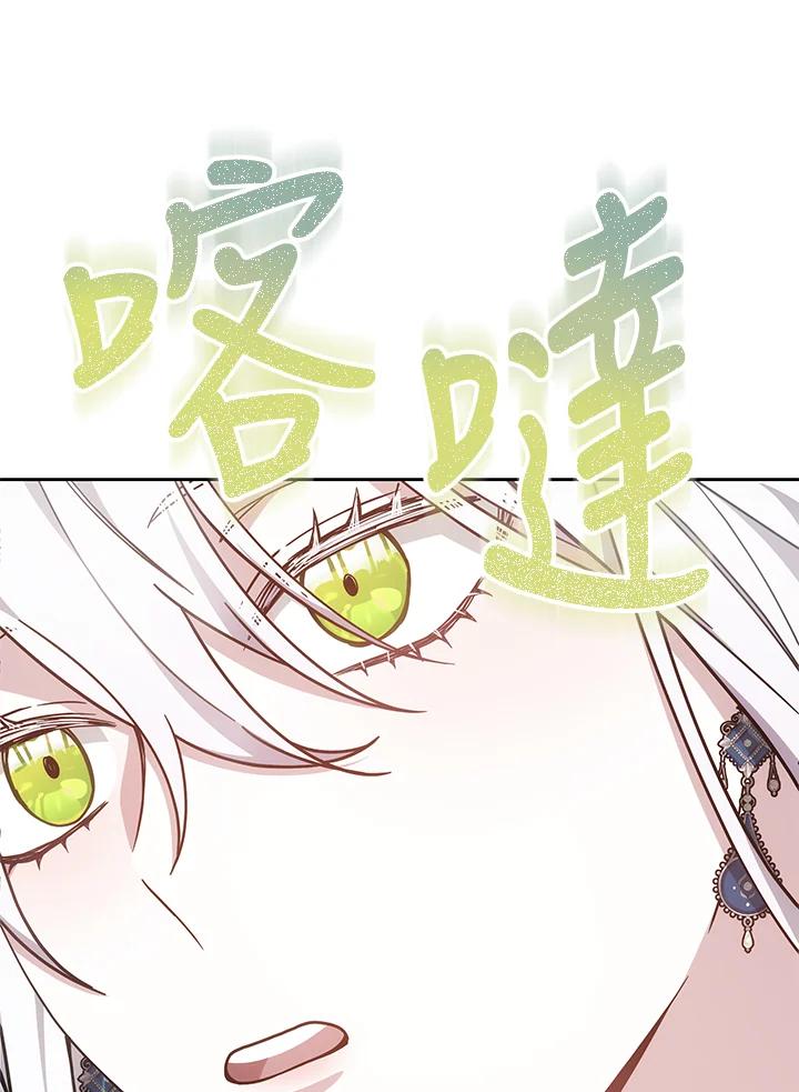 《男主角的姪子超黏我》第37话 第74页