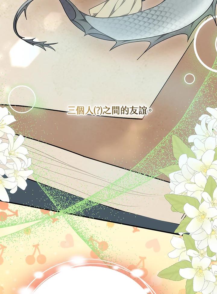 《男主角的姪子超黏我》第37话 第116页