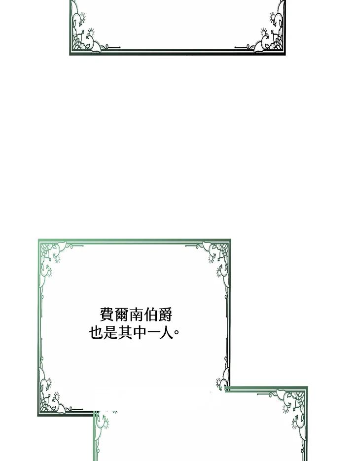 《男主角的姪子超黏我》第37话 第51页