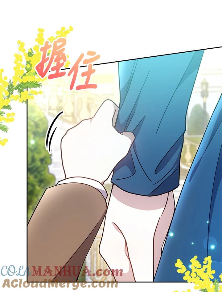 《男主角的姪子超黏我》第37话 第101页