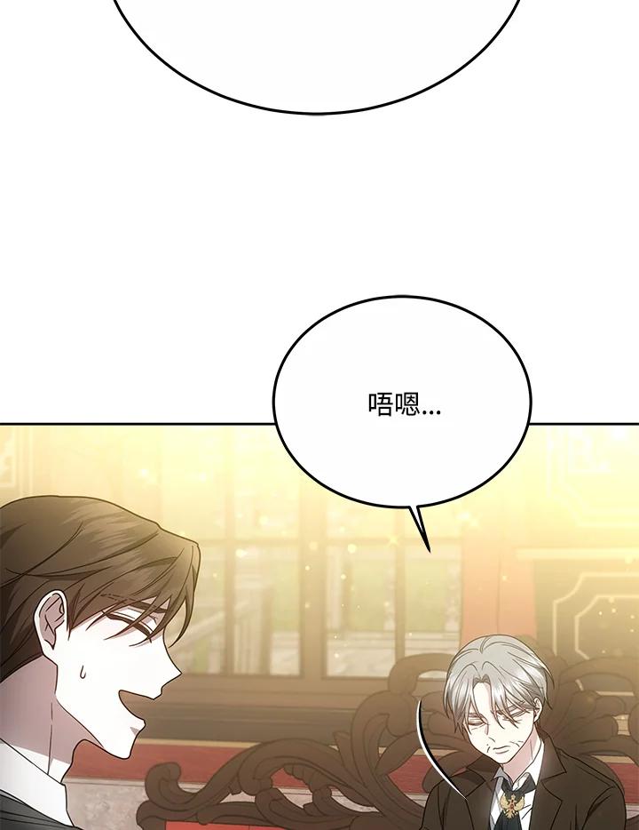 《男主角的姪子超黏我》第37话 第7页