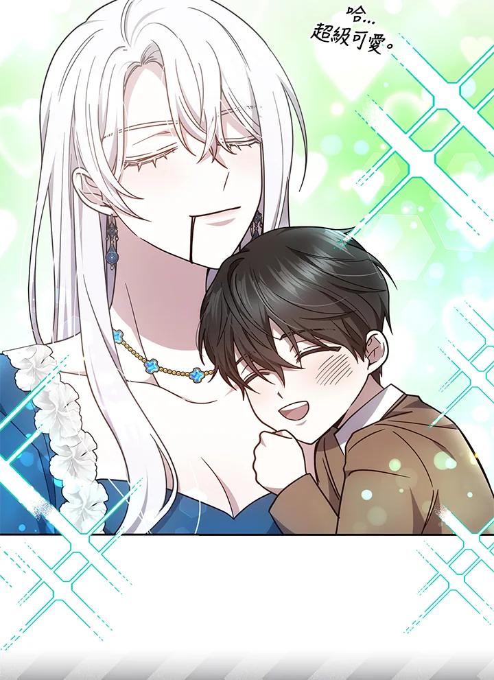 《男主角的姪子超黏我》第37话 第71页