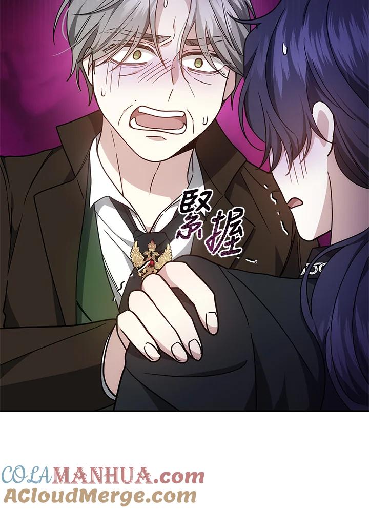 《男主角的姪子超黏我》第37话 第25页