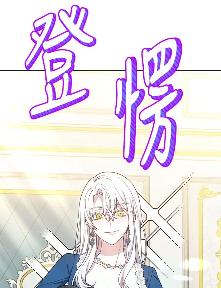 《男主角的姪子超黏我》第37话 第126页