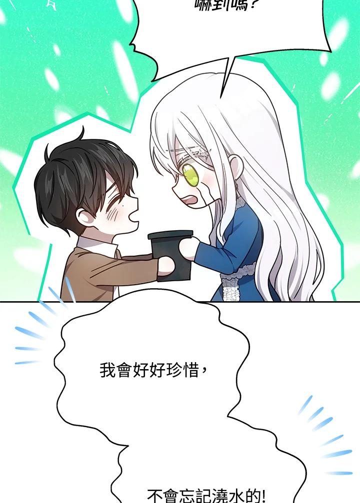 《男主角的姪子超黏我》第37话 第62页
