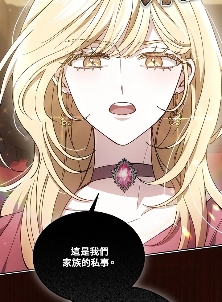 《男主角的姪子超黏我》第37话 第12页