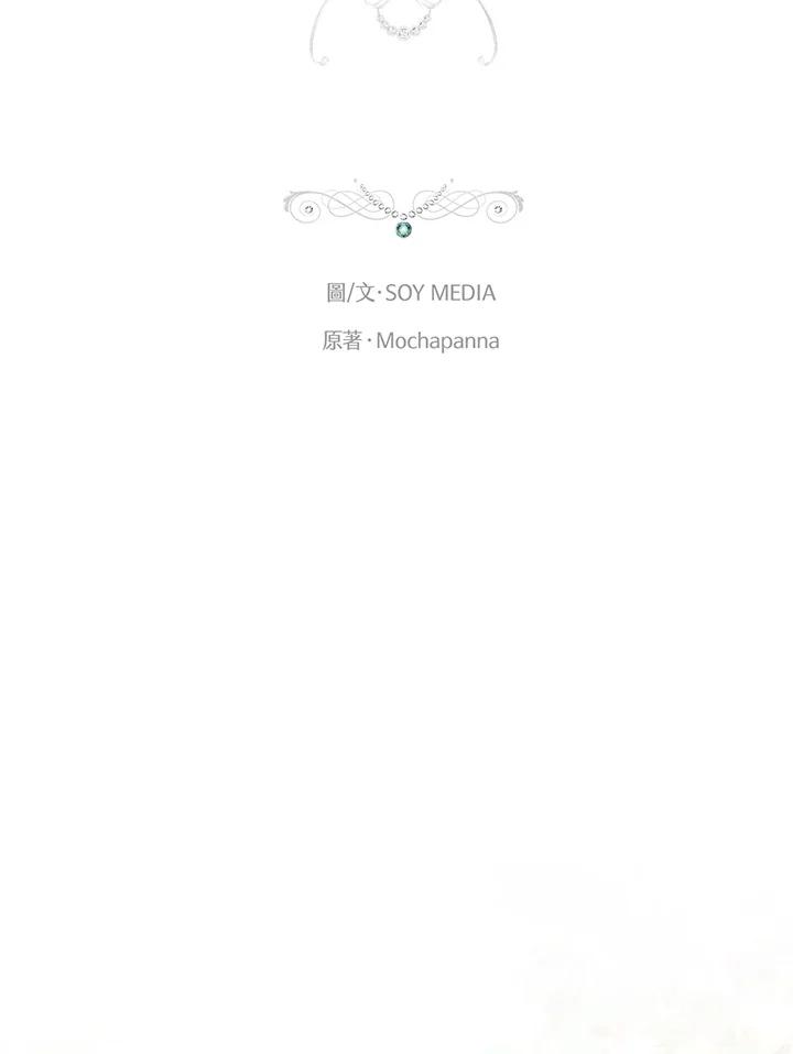 《男主角的姪子超黏我》第38话 第36页