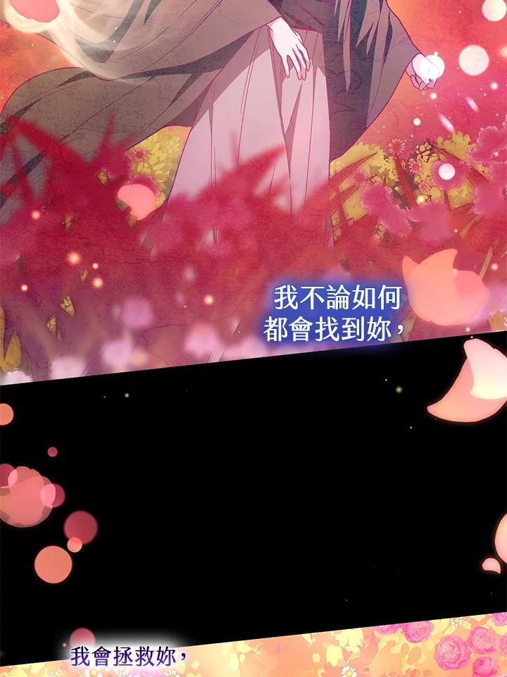 《男主角的姪子超黏我》第38话 第8页