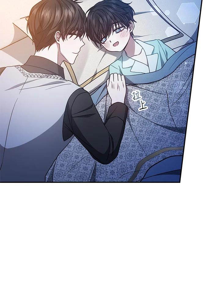 《男主角的姪子超黏我》第38话 第23页