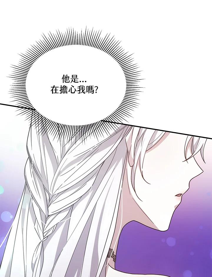 《男主角的姪子超黏我》第38话 第106页