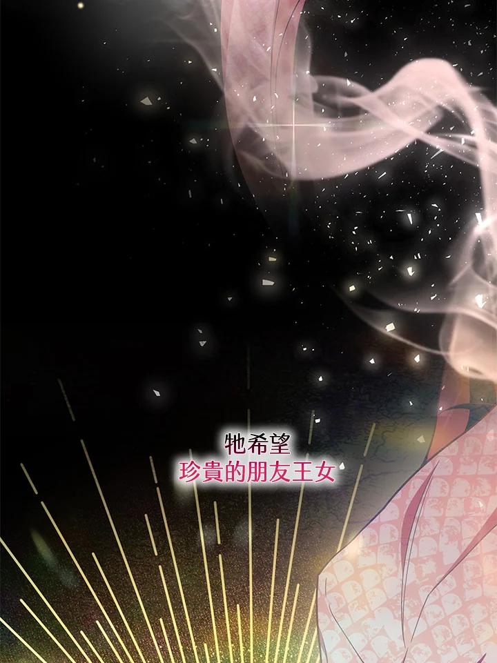 《男主角的姪子超黏我》第38话 第4页