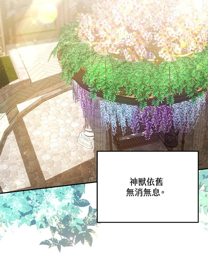 《男主角的姪子超黏我》第38话 第38页