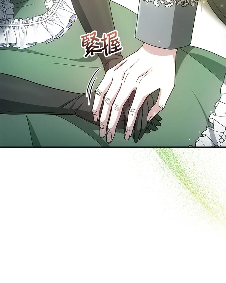 《男主角的姪子超黏我》第38话 第98页