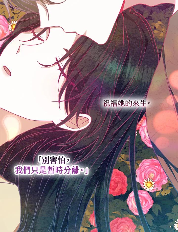 《男主角的姪子超黏我》第38话 第12页